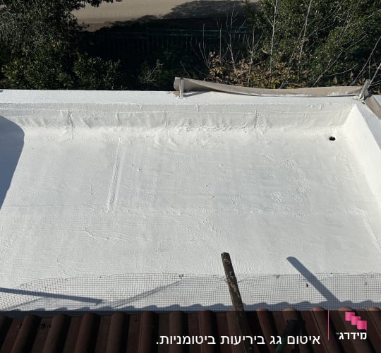 גג אטום בלבן עם חור ניקוז בפינה